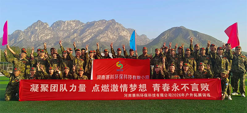 Forging Teams, Conquering Peaks - Henan SECCO Environmental Protection Technology Co., Ltd. Susesu kenbe 2026 Spring Outdoor Training